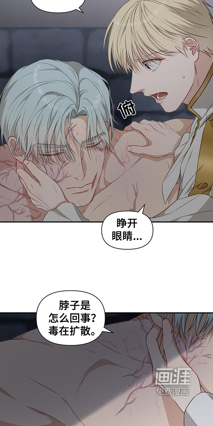 玩家生存指南 第31话 第5页