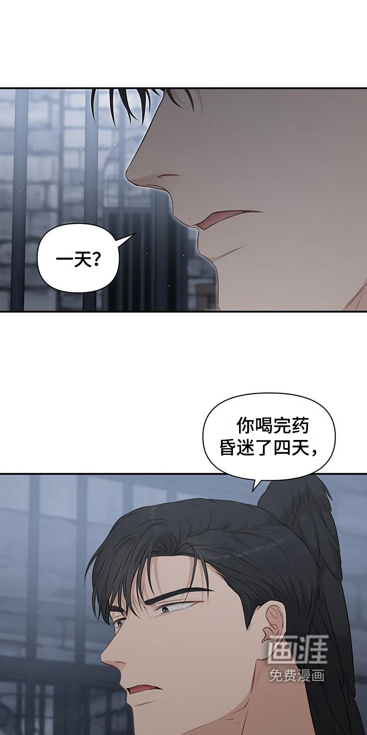 玩家生存指南 第31话 第7页