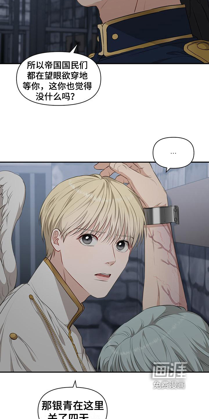 玩家生存指南 第31话 第8页