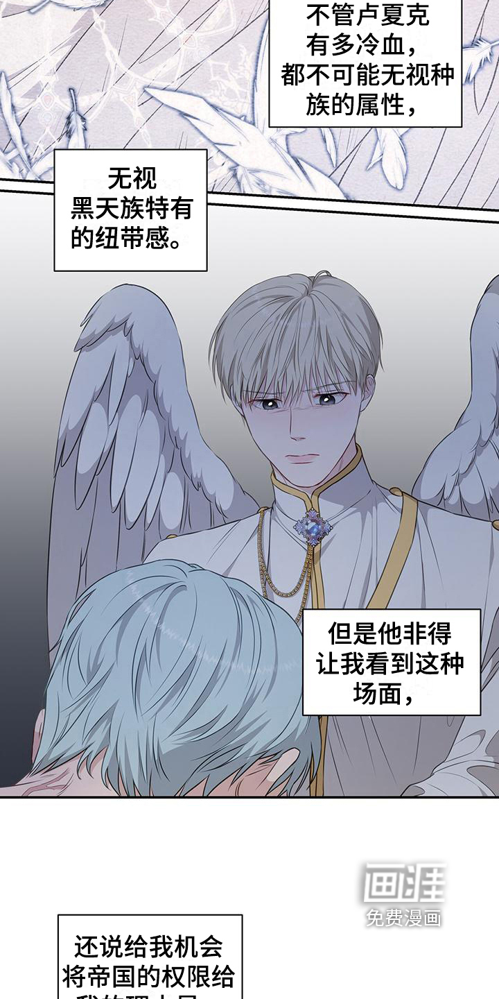 玩家生存指南 第31话 第11页