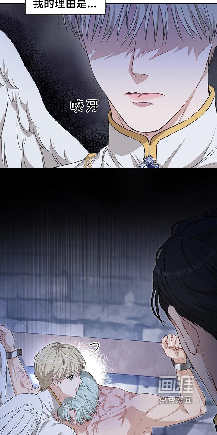 玩家生存指南 第31话 第12页