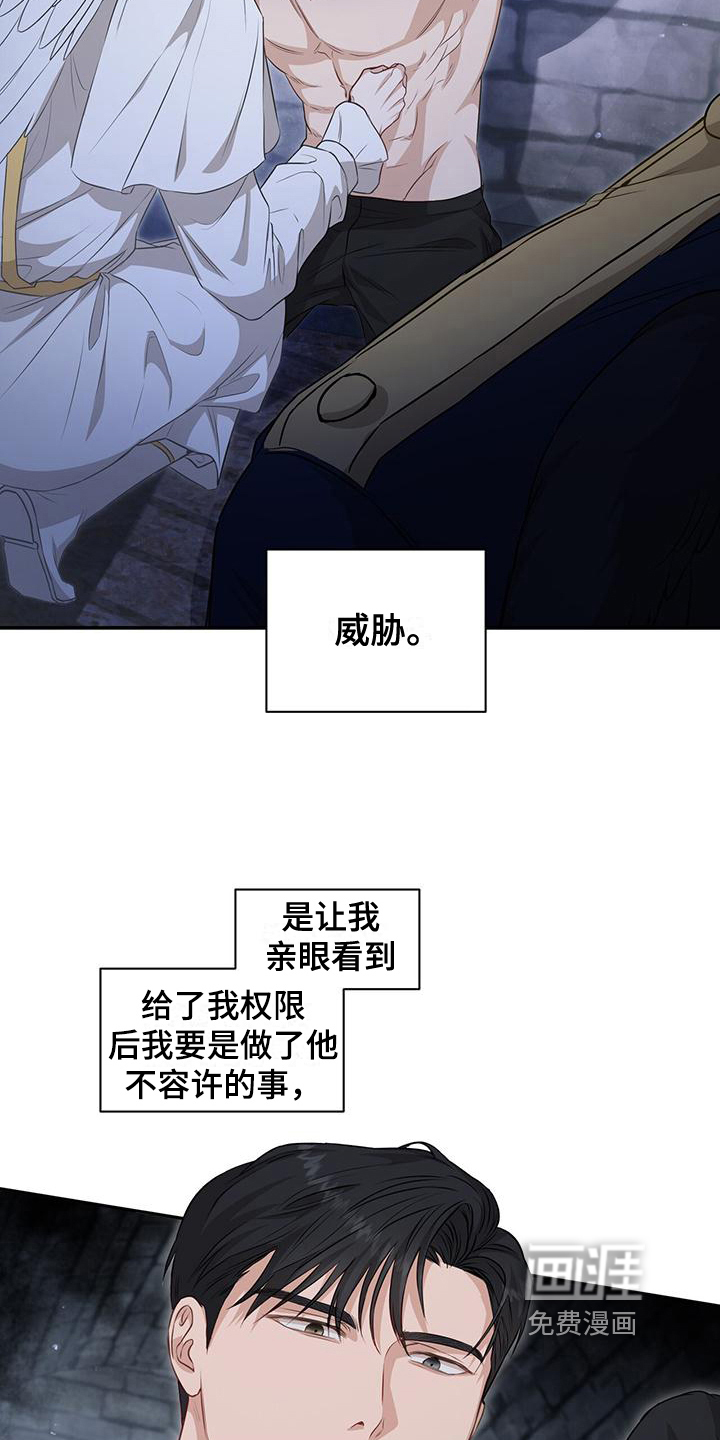 玩家生存指南 第31话 第13页