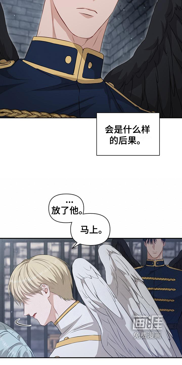 玩家生存指南 第31话 第14页