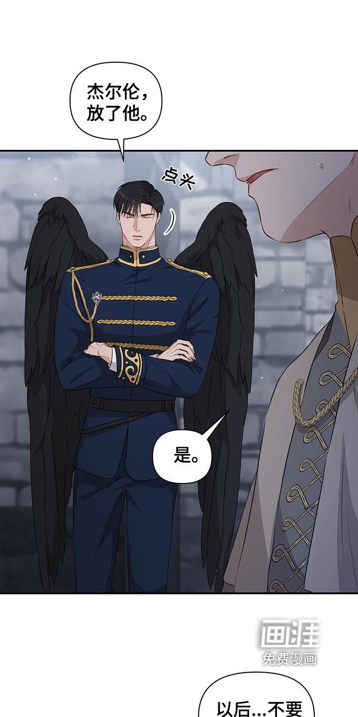 玩家生存指南 第31话 第15页