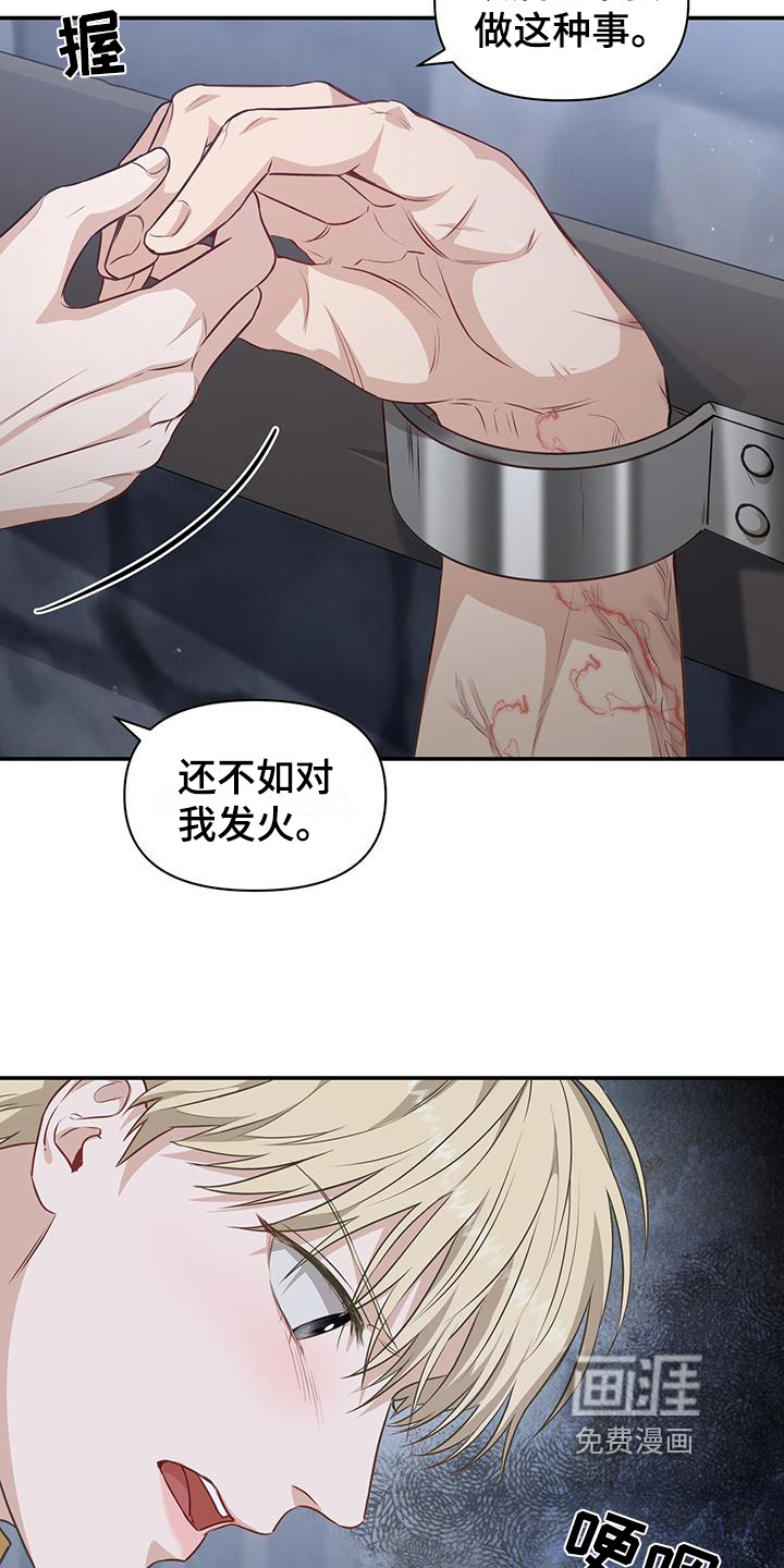 玩家生存指南 第31话 第16页