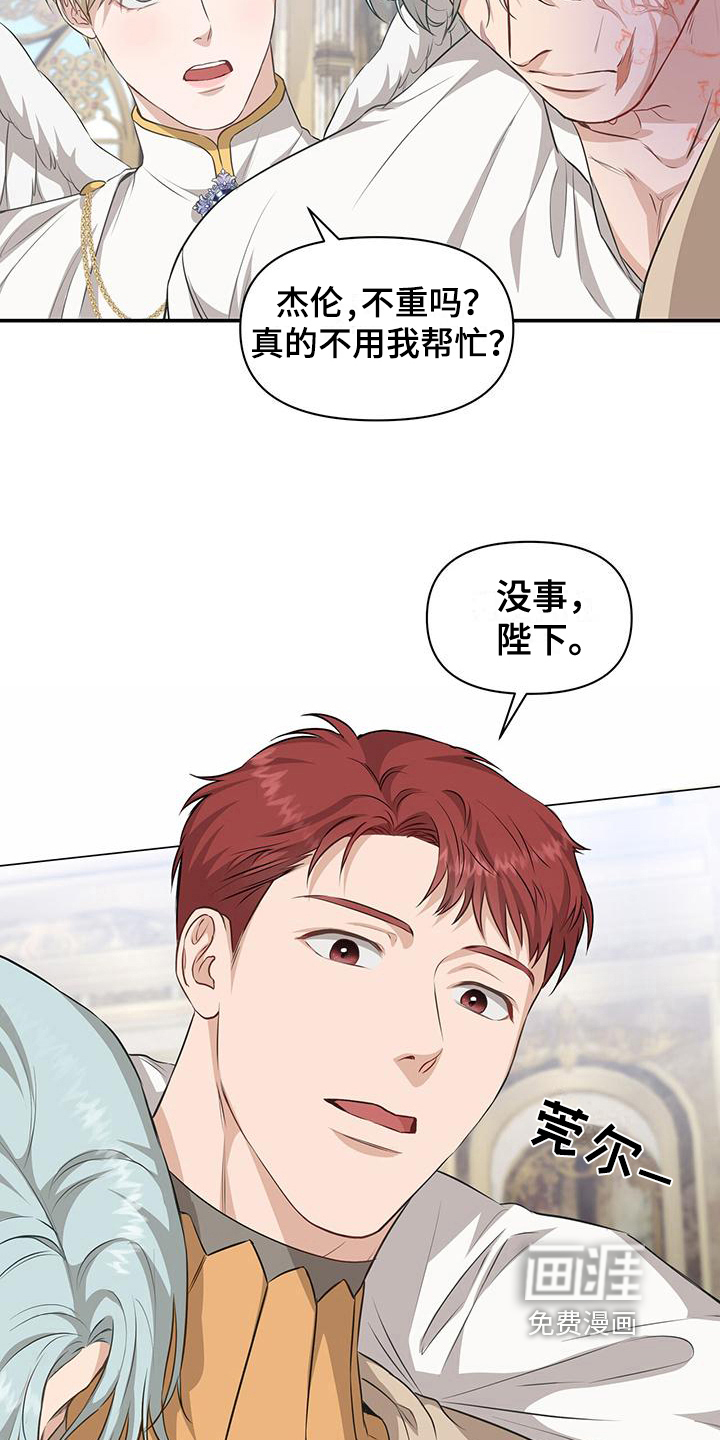 玩家生存指南 第32话 第1页