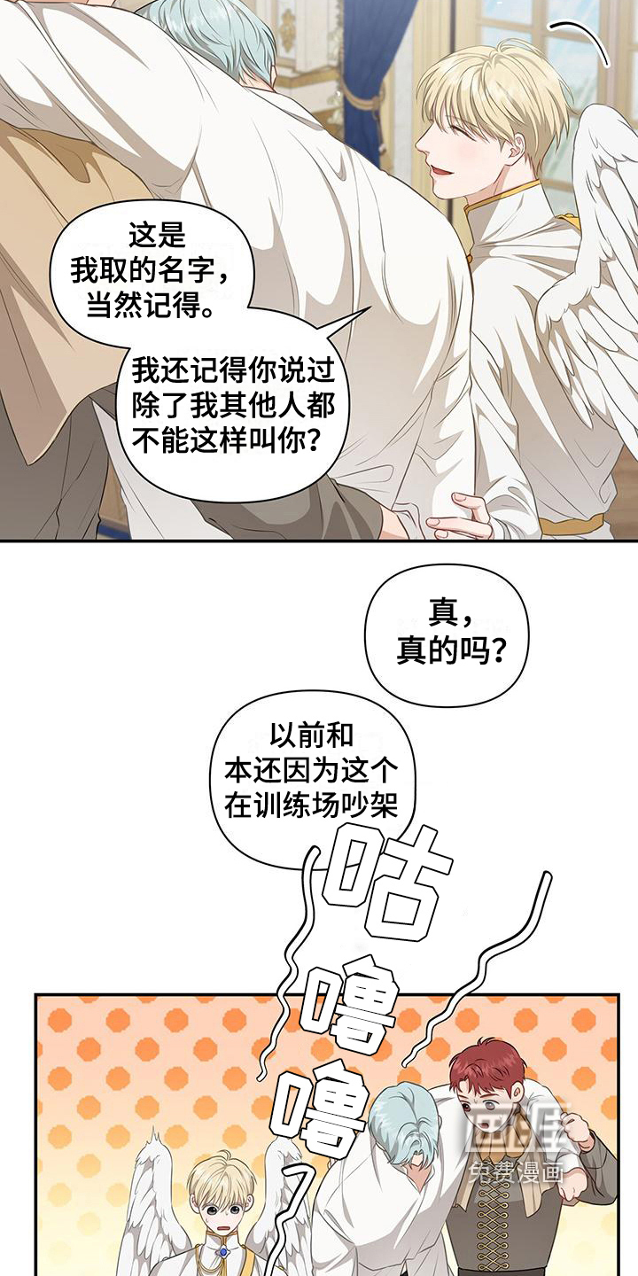 玩家生存指南 第32话 第3页