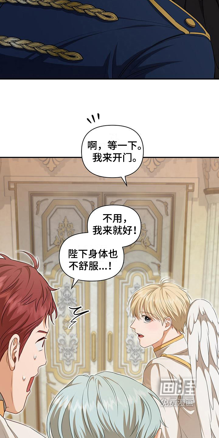 玩家生存指南 第32话 第7页