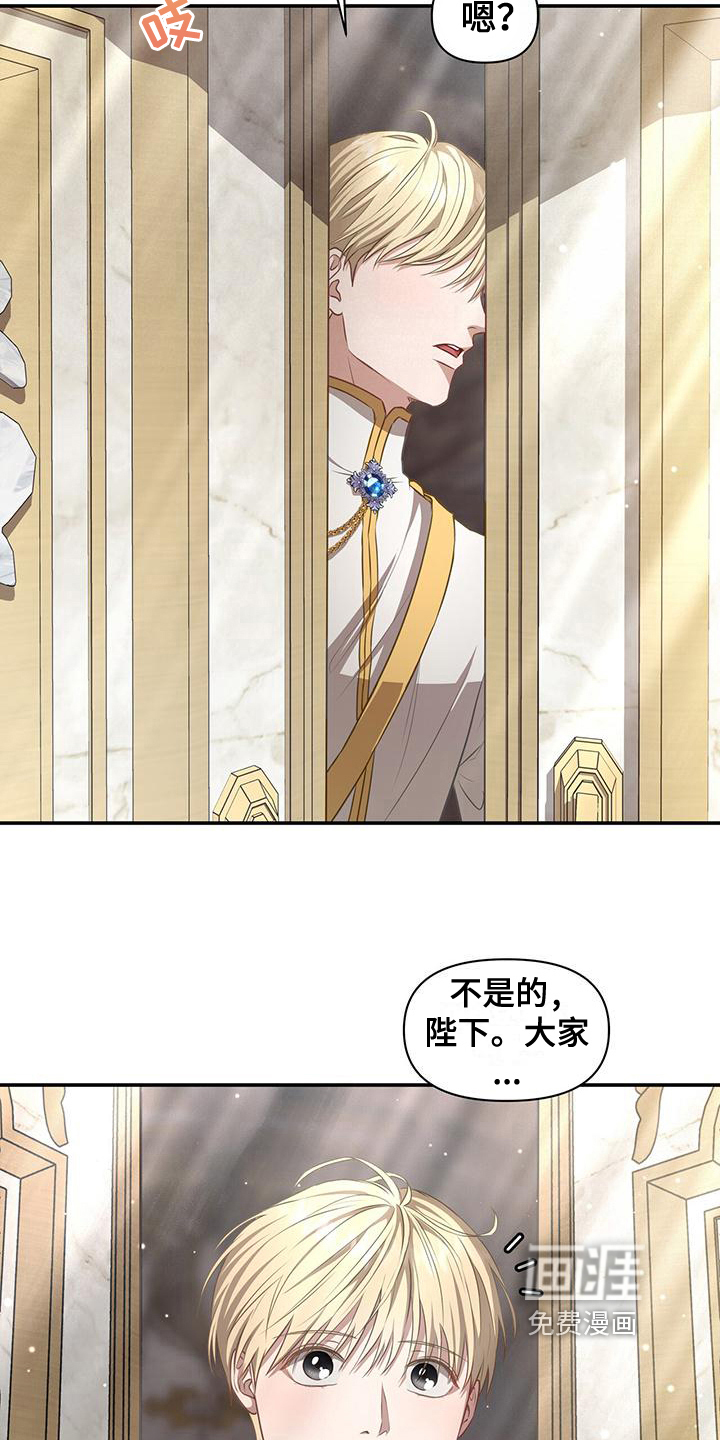 玩家生存指南 第32话 第10页