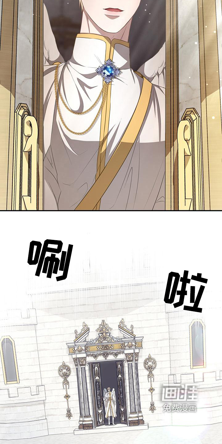 玩家生存指南 第32话 第11页