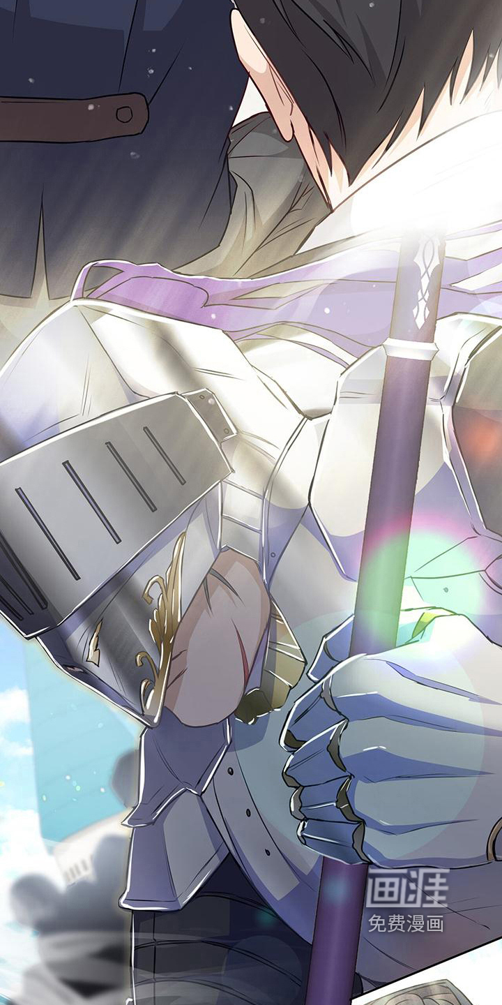 玩家生存指南 第32话 第13页