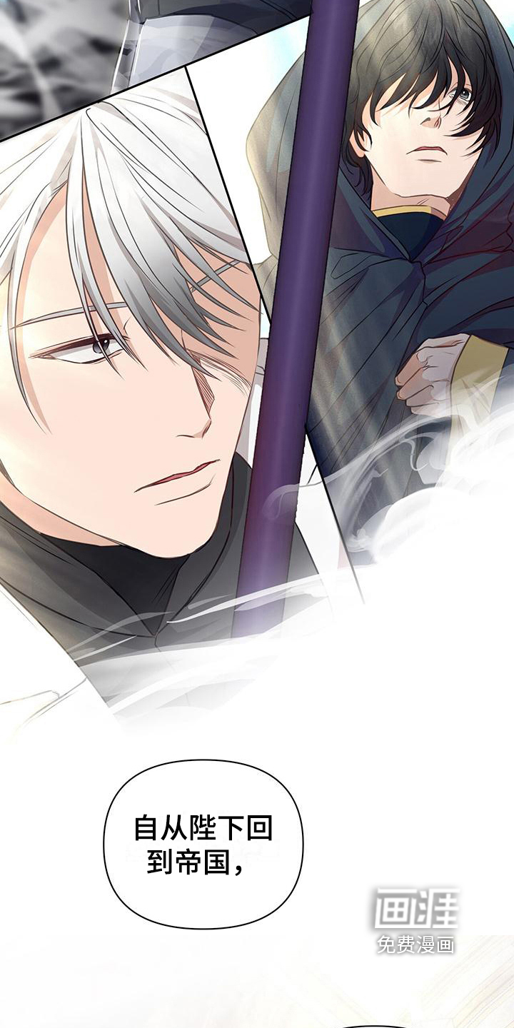 玩家生存指南 第32话 第14页