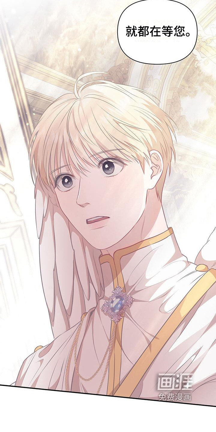 玩家生存指南 第32话 第15页