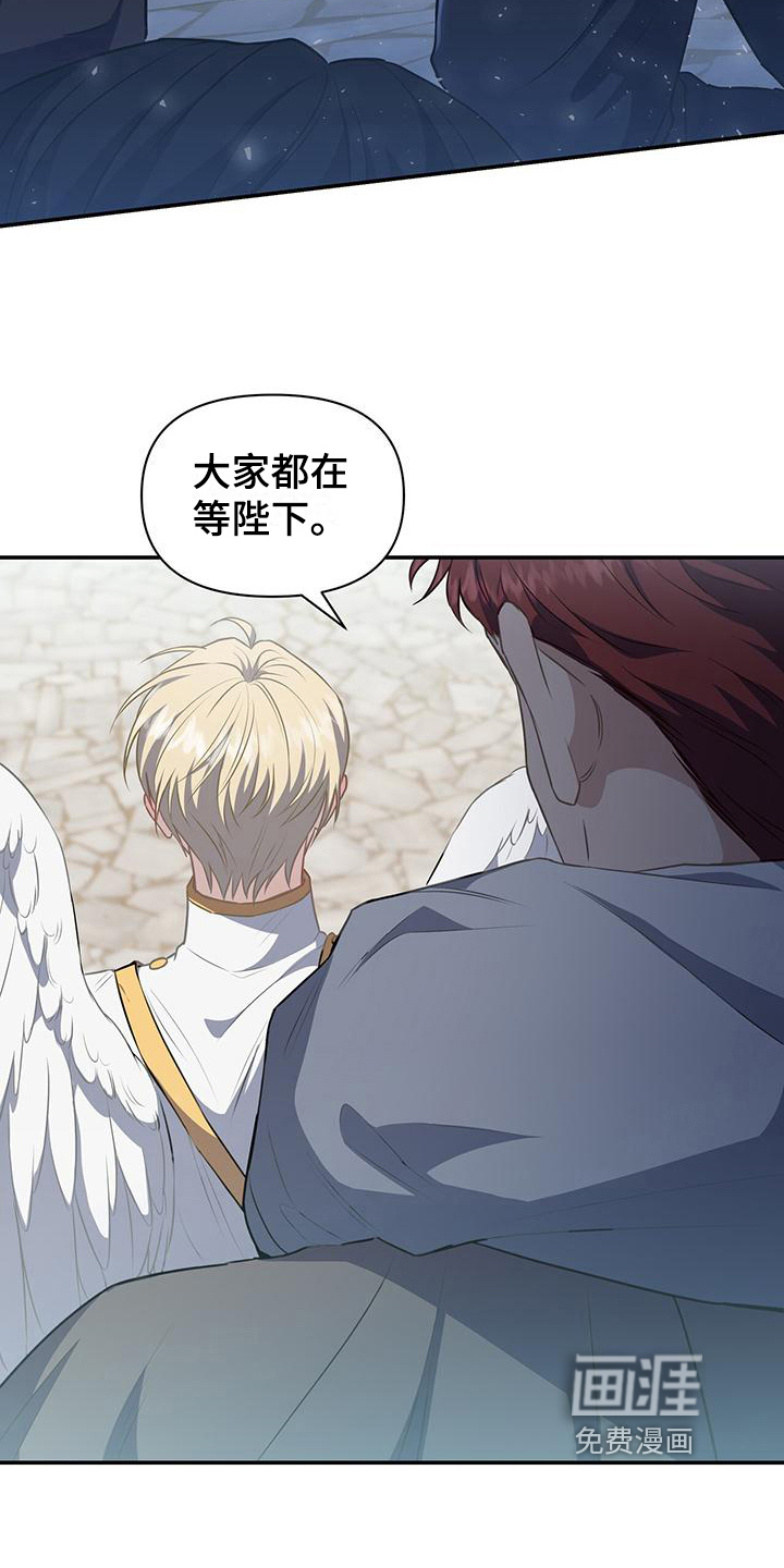 玩家生存指南 第33话 第6页