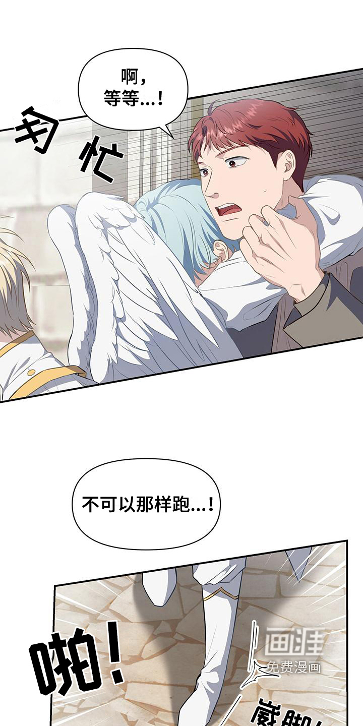 玩家生存指南 第33话 第7页