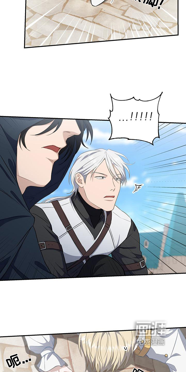 玩家生存指南 第33话 第8页