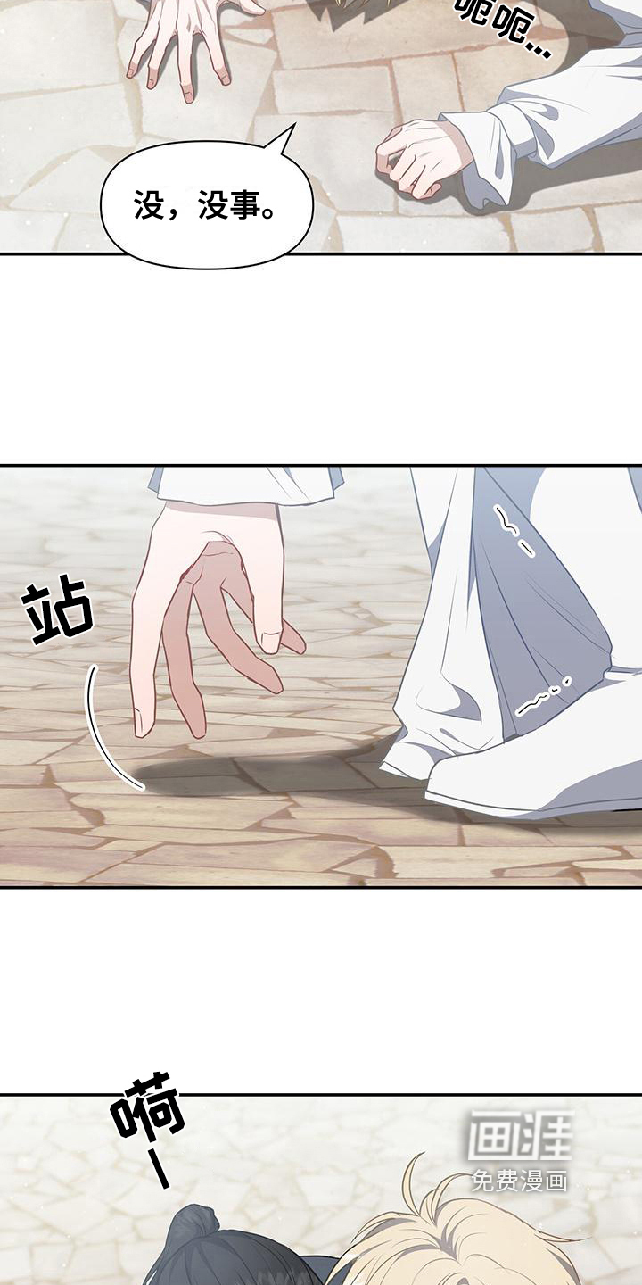 玩家生存指南 第33话 第9页