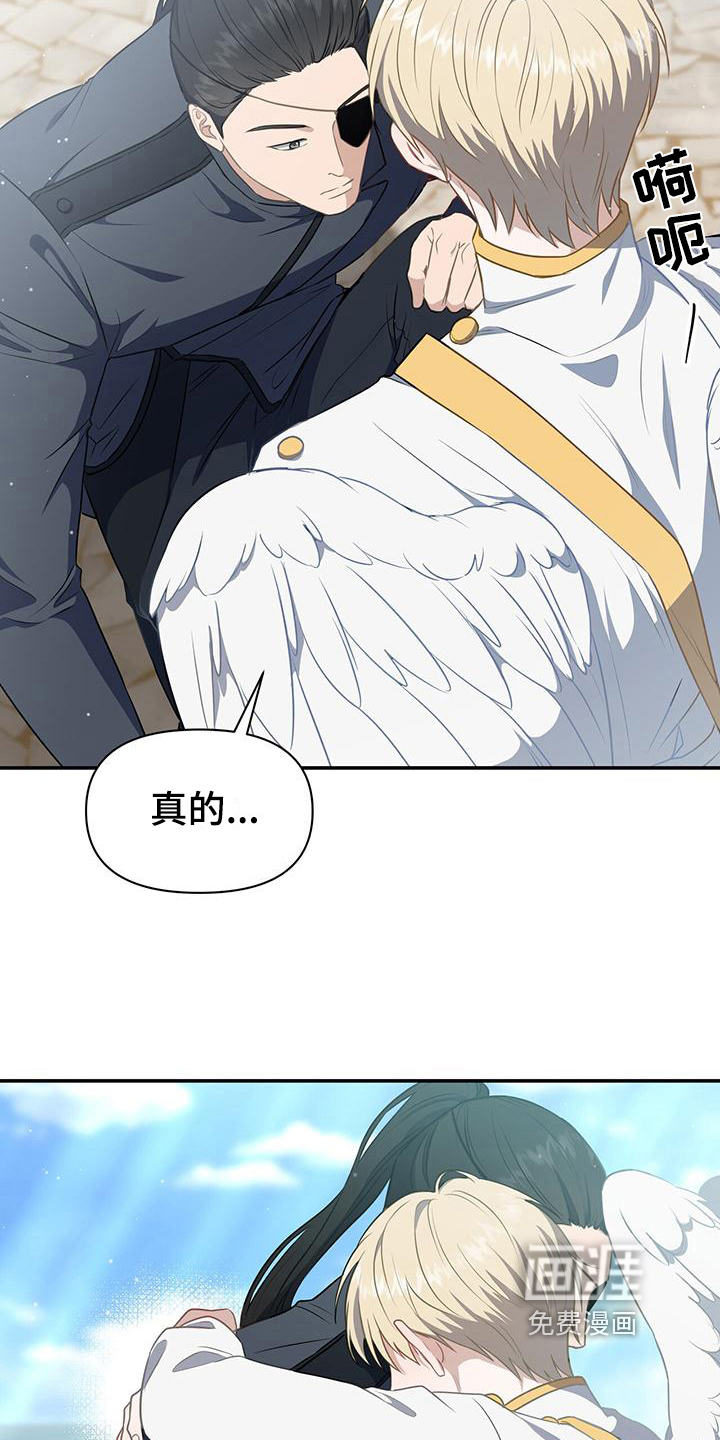 玩家生存指南 第33话 第10页