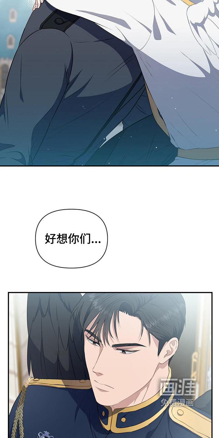 玩家生存指南 第33话 第11页