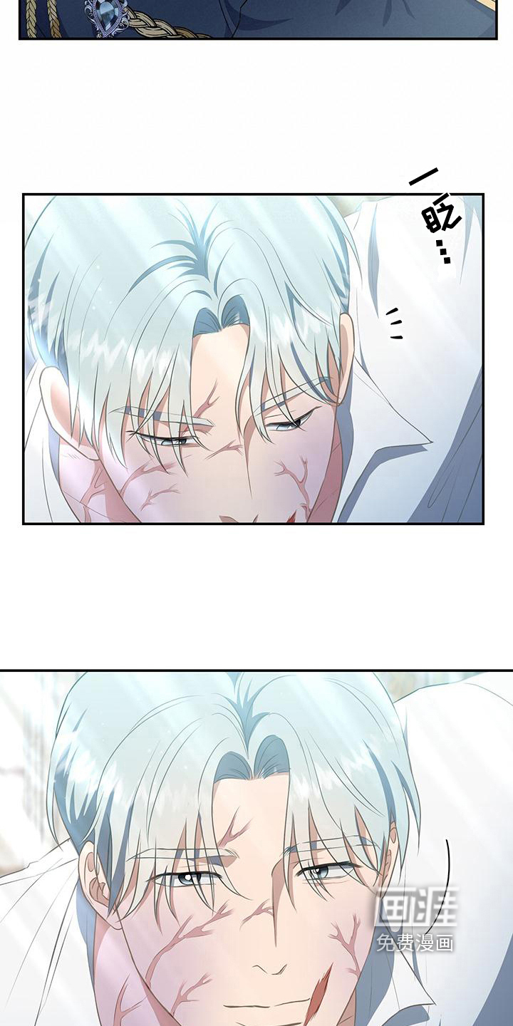 玩家生存指南 第33话 第12页