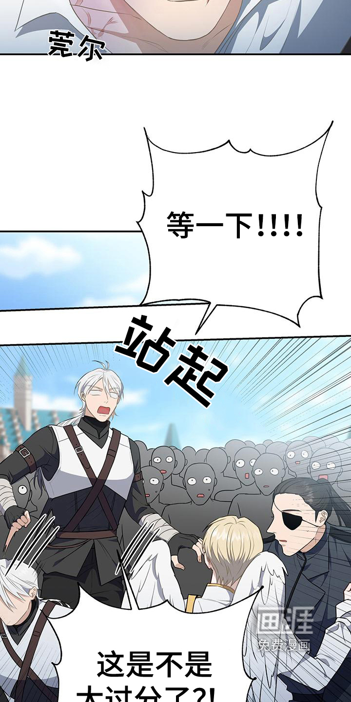 玩家生存指南 第33话 第13页