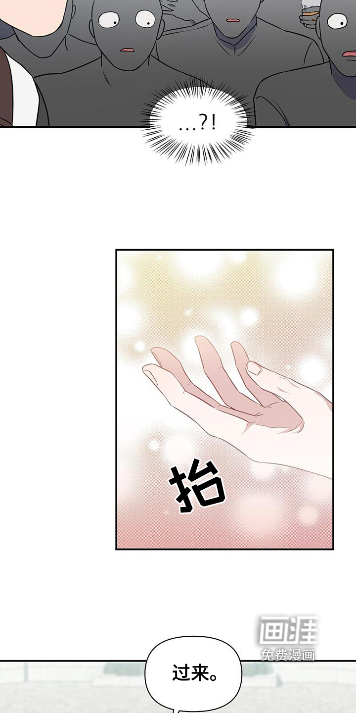 玩家生存指南 第33话 第17页