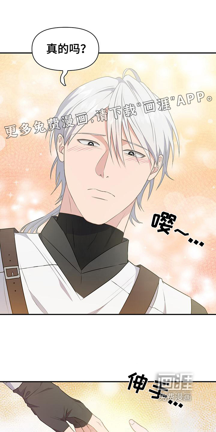 玩家生存指南 第34话 第0页