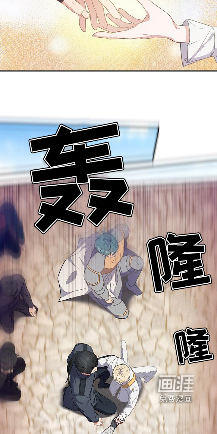 玩家生存指南 第34话 第1页