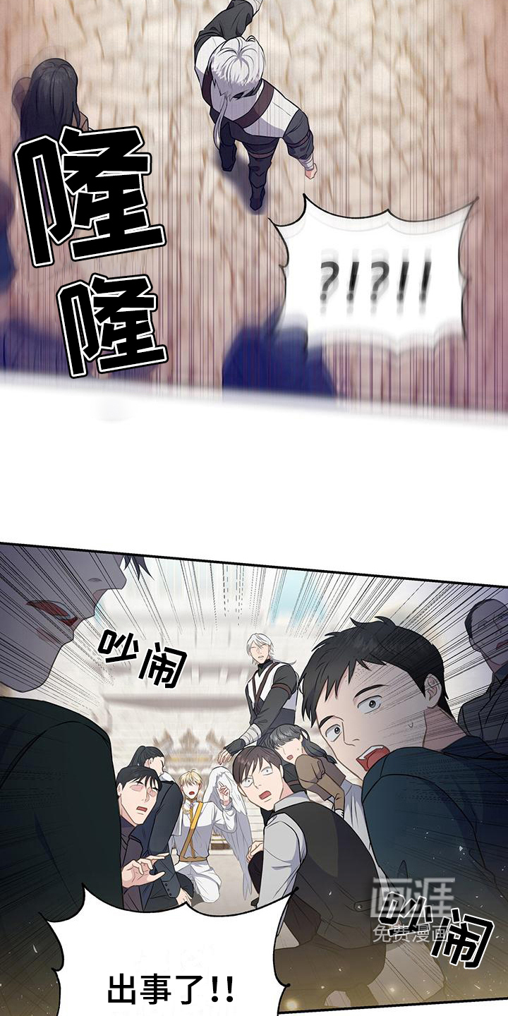 玩家生存指南 第34话 第2页