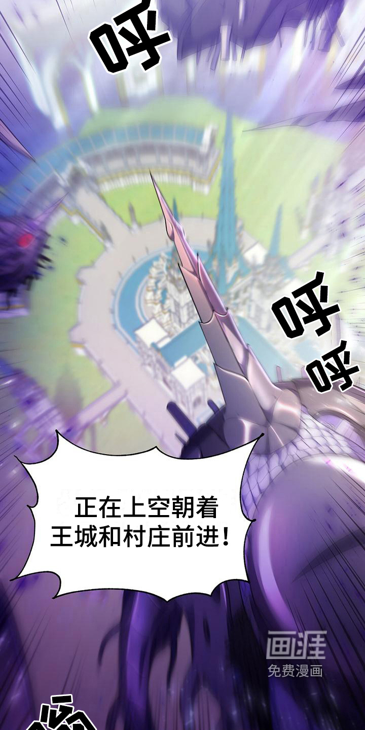 玩家生存指南 第34话 第5页