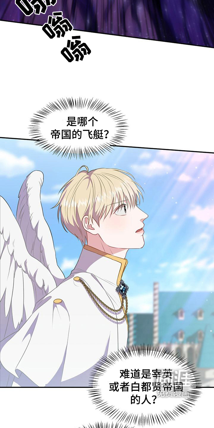 玩家生存指南 第34话 第6页