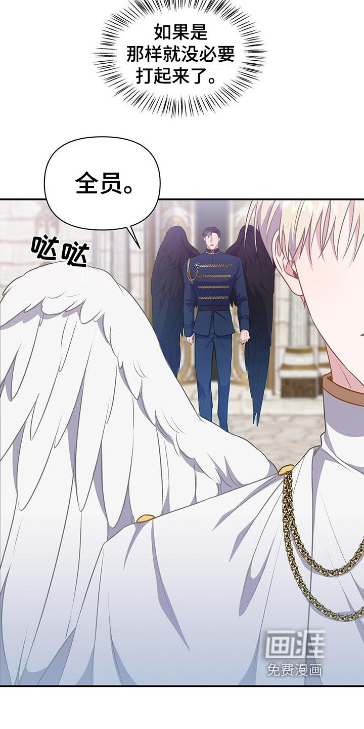 玩家生存指南 第34话 第7页