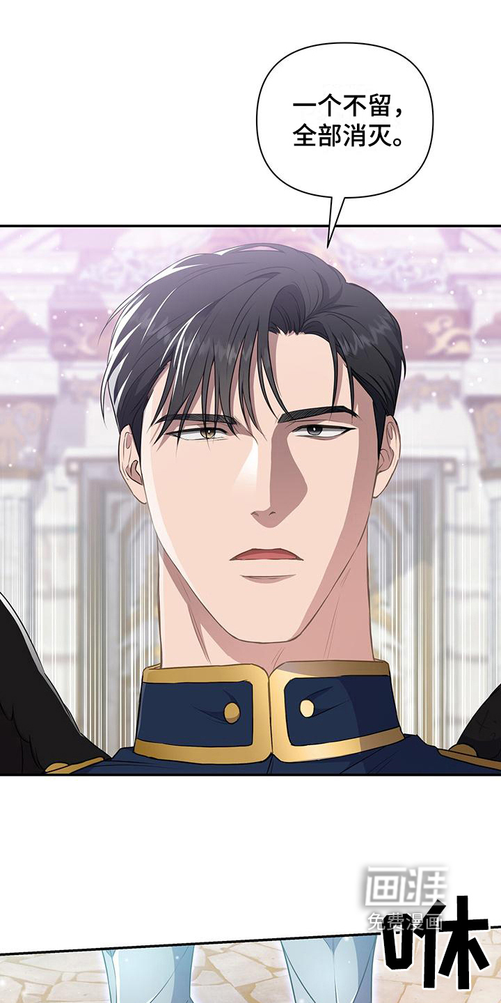 玩家生存指南 第34话 第8页