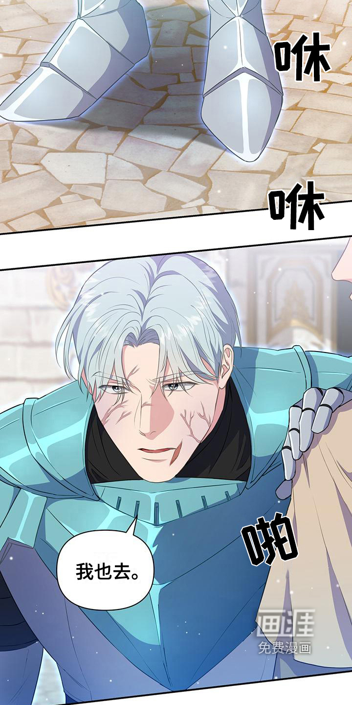 玩家生存指南 第34话 第9页