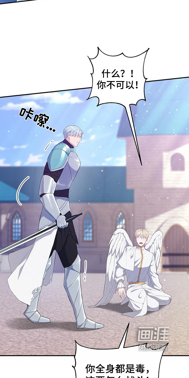 玩家生存指南 第34话 第10页