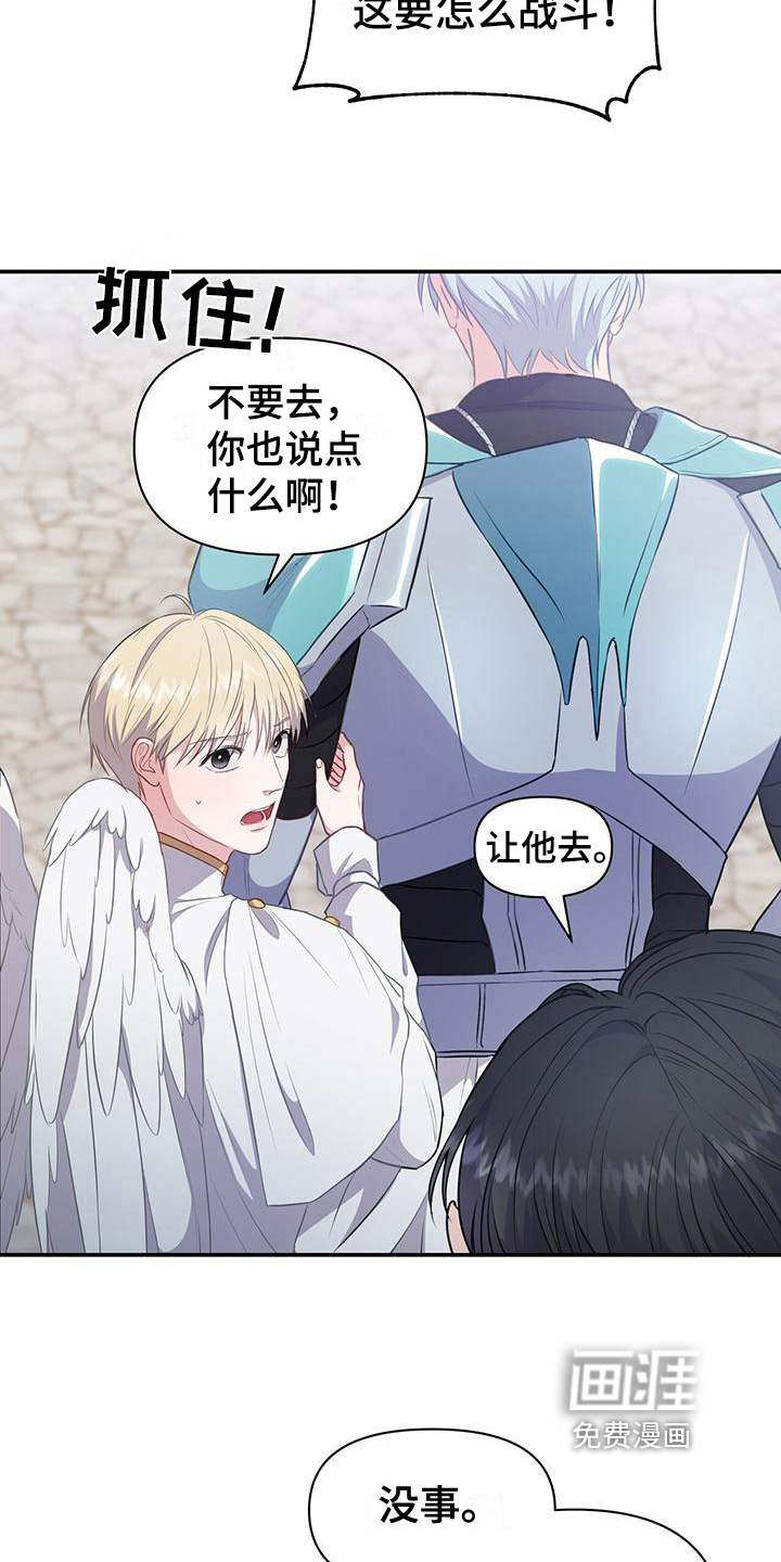 玩家生存指南 第34话 第11页