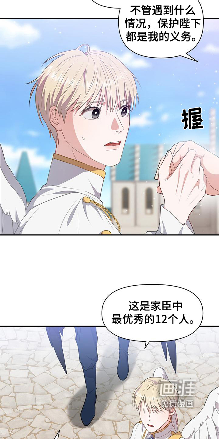 玩家生存指南 第34话 第12页