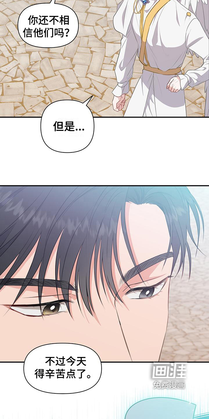 玩家生存指南 第34话 第13页