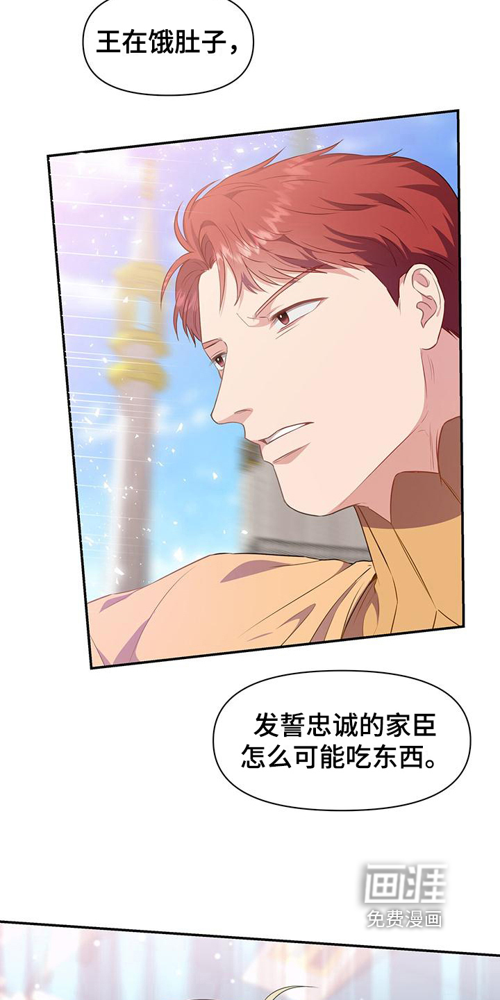 玩家生存指南 第34话 第16页