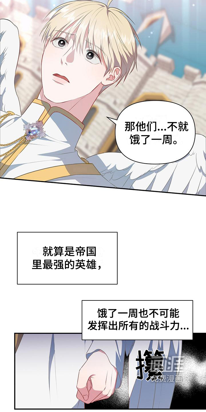 玩家生存指南 第34话 第17页