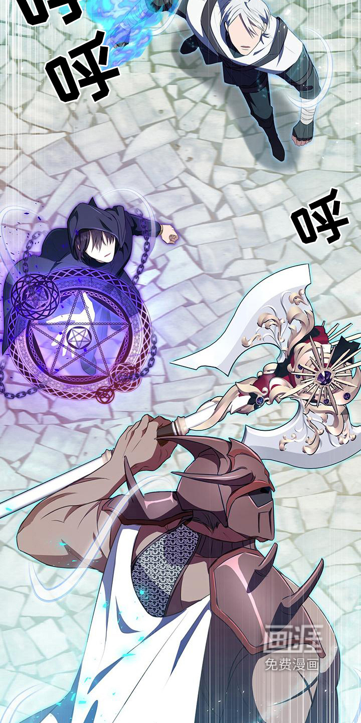 玩家生存指南 第35话 第4页