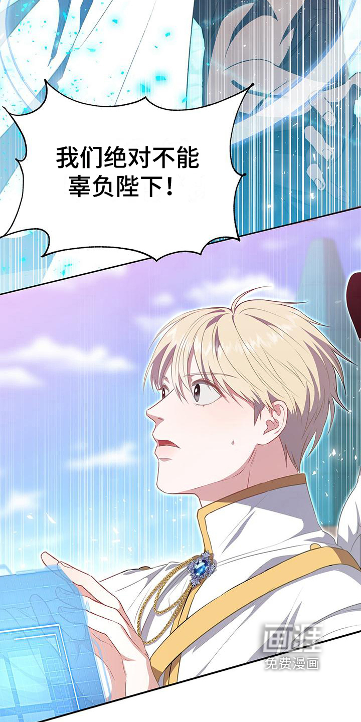 玩家生存指南 第35话 第5页