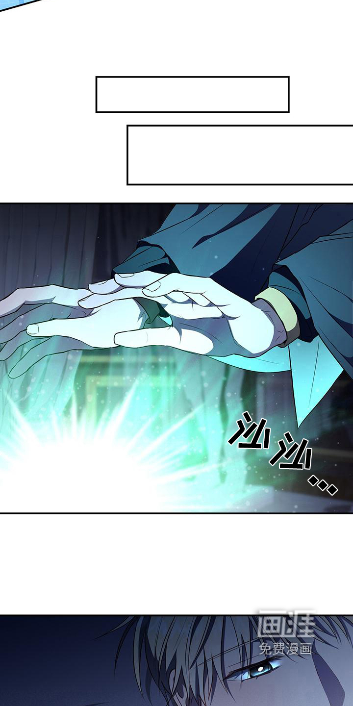 玩家生存指南 第35话 第6页