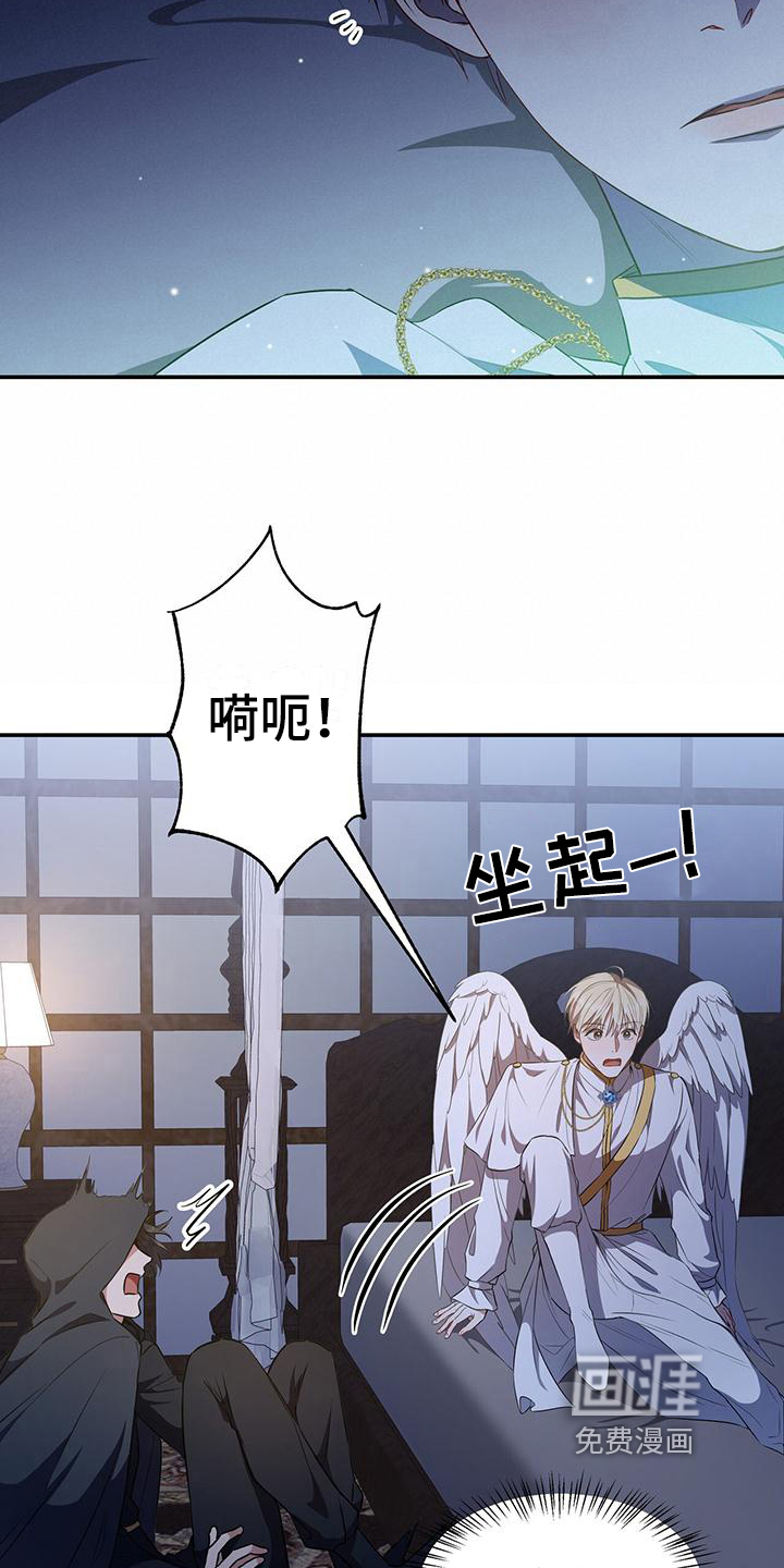 玩家生存指南 第35话 第7页