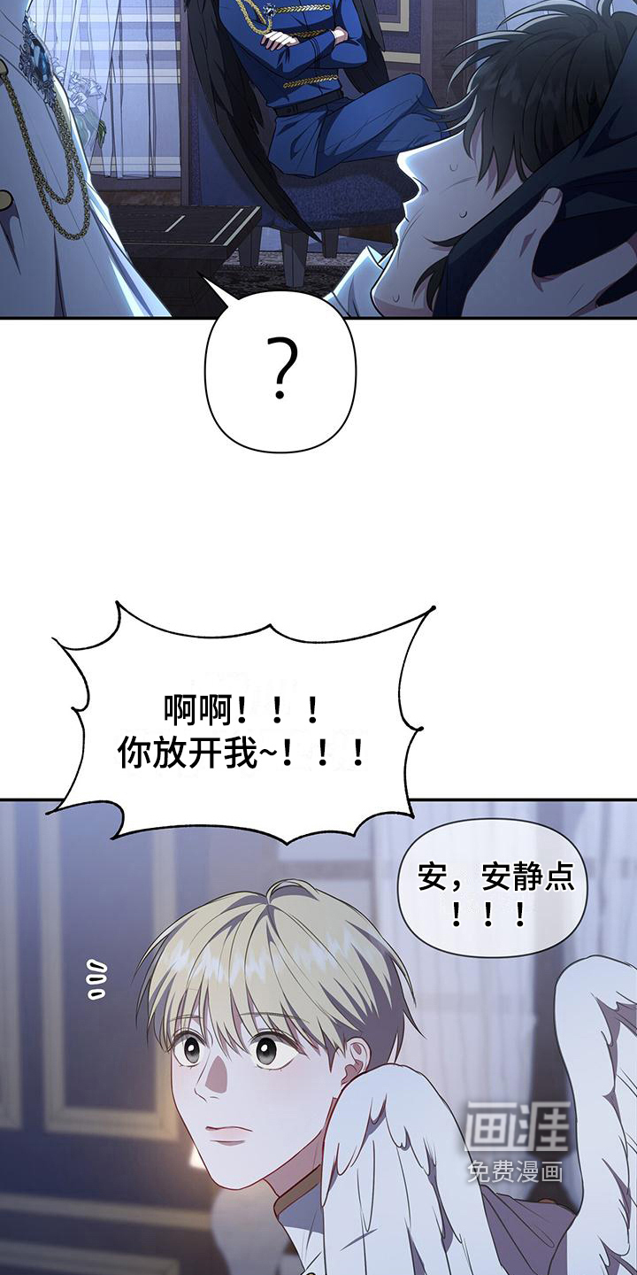 玩家生存指南 第35话 第11页