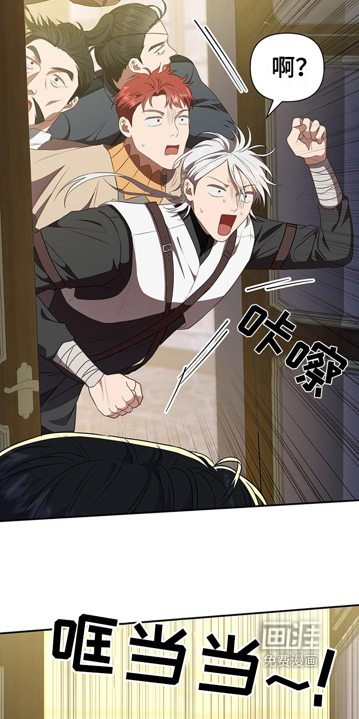 玩家生存指南 第35话 第13页