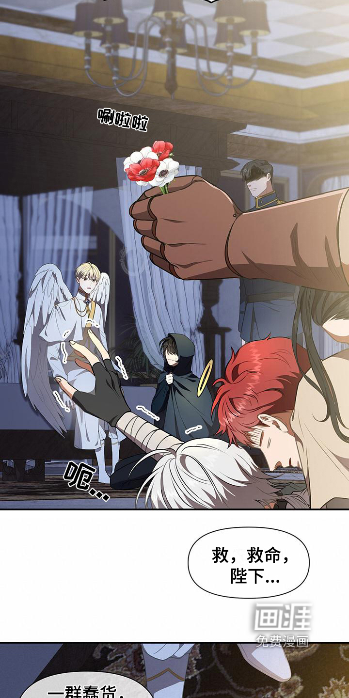 玩家生存指南 第35话 第15页