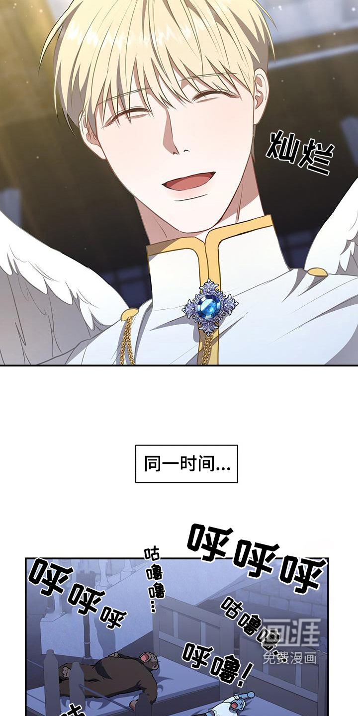 玩家生存指南 第35话 第18页