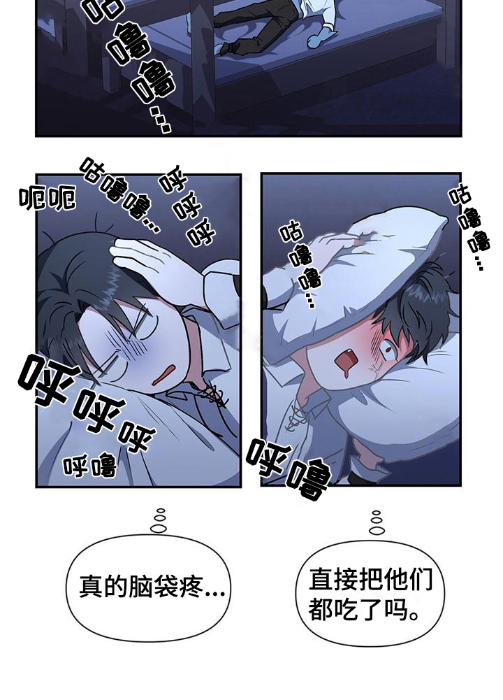玩家生存指南第35话图