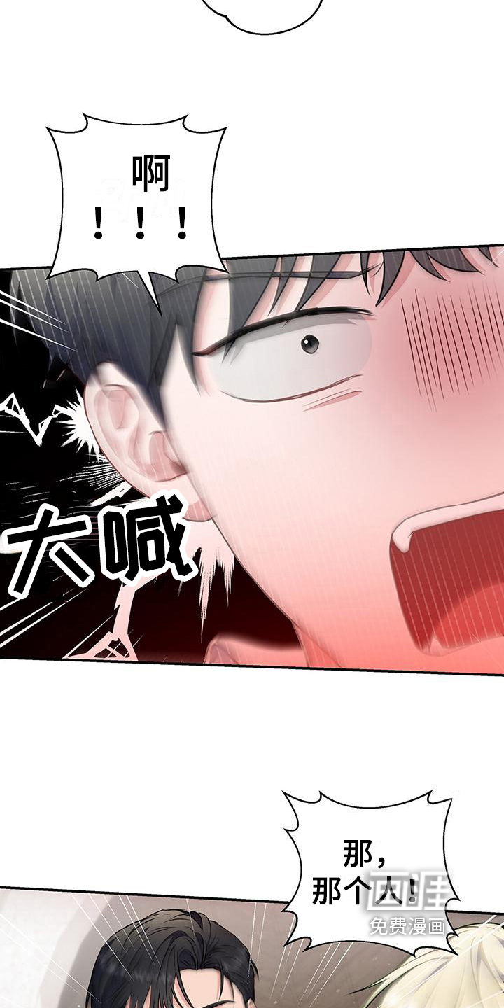 玩家生存指南 第36话 第1页